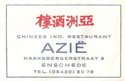 Haaksbergerstraat 9 CHINEES IND. RESTAURANT  AZIË.jpg