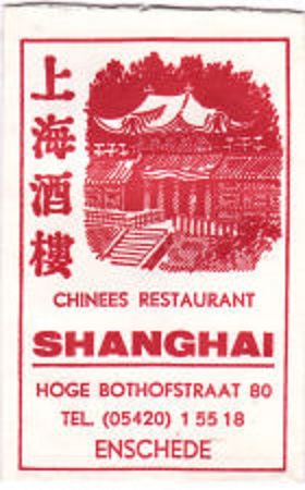 Hoge Bothofstraat 80 CHINEES RESTAURANT  SHANGHAI.jpg