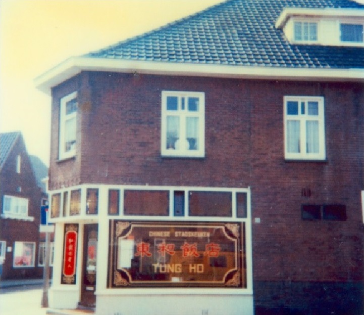 Roomweg 68 hoek Tollensstraat Chinees restaurant Tung Ho omstreeks 1985. vroeger locatie slagerij ten Vergert.jpg