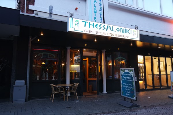 Langestraat 52 Grieks restaurant Thessaloniki (2).JPG
