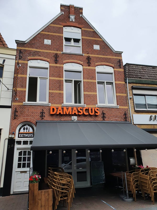 Noorderhagen 3 Syrisch restaurant Damascus eethuis.jpg