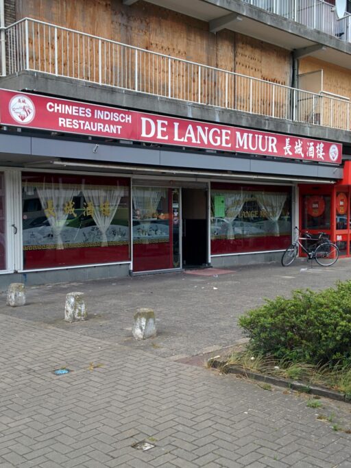 Oogstplein 25 Chinees Indisch restaurant De Lange Muur..jpg